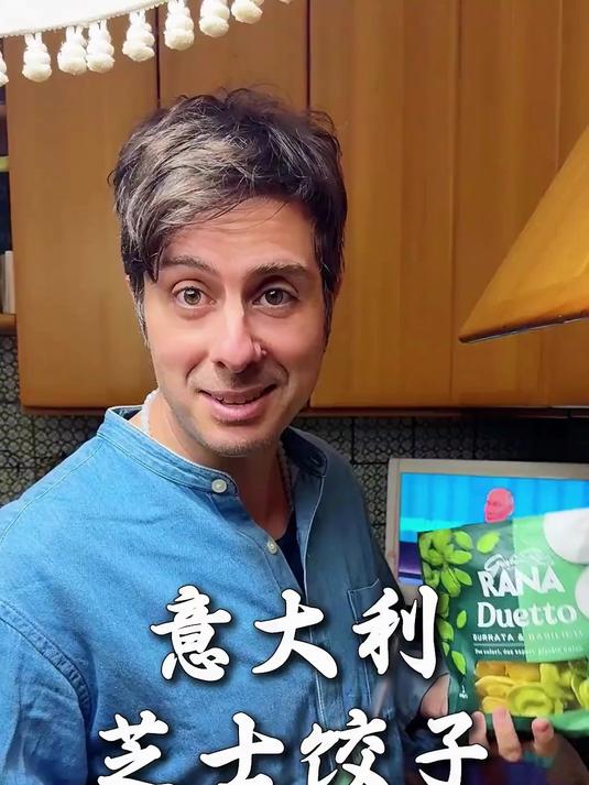 回意大利过年啦,圣诞也会吃的芝士饺子和火腿馄饨