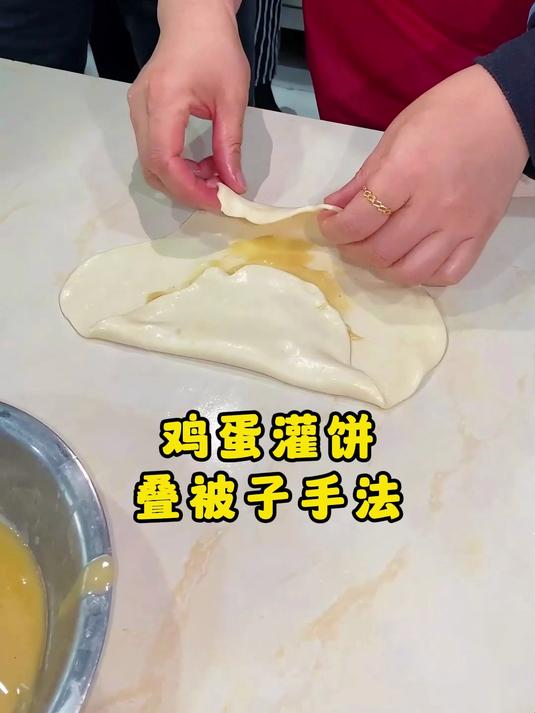 鸡蛋灌饼叠被子手法