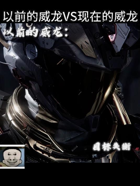 以前的威龙VS现在的威龙#三角洲行动#