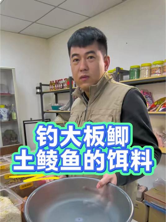 野钓大板鲫,土鲮鱼,黄尾,罗非鲤鱼比较不错的饵料制作方法!看完你也学的会#鲫鱼##鲤鱼#