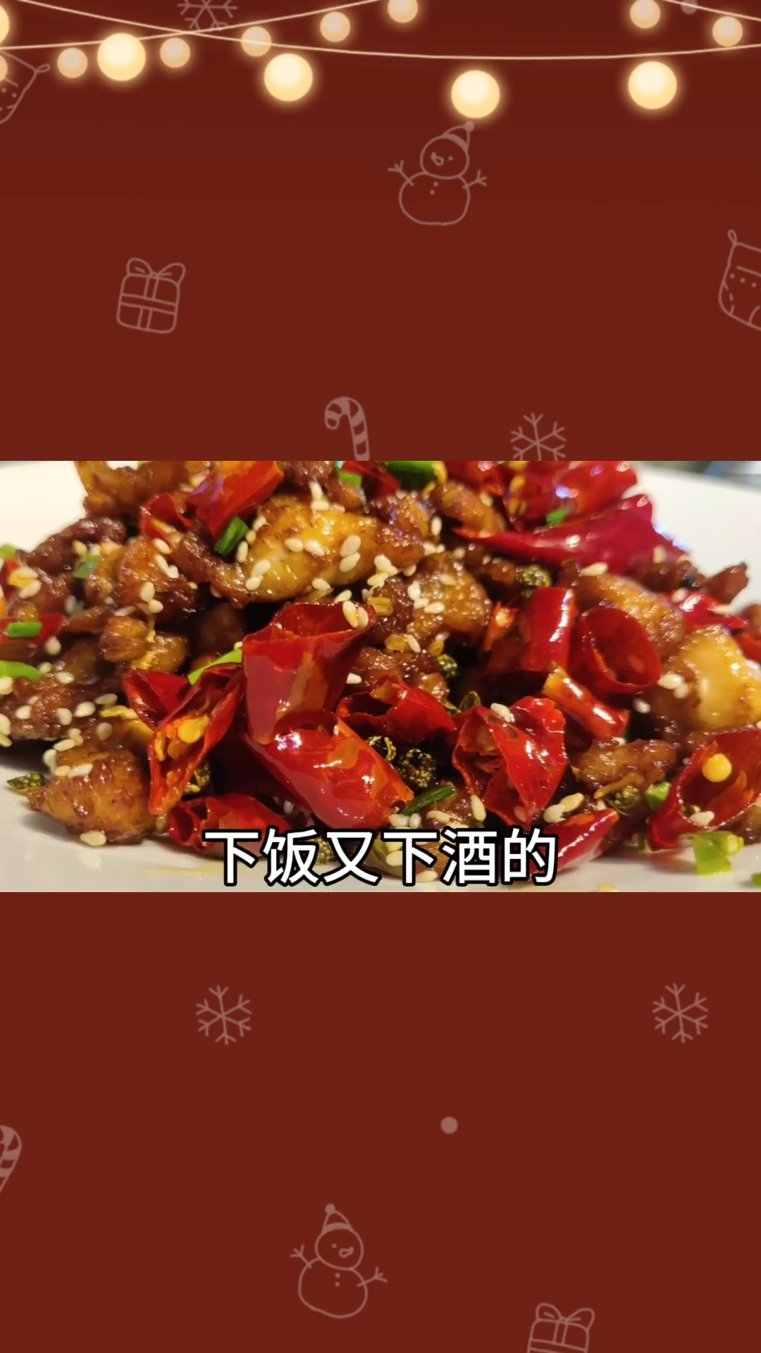 麻辣鲜香,最正宗辣子鸡丁做法分享给你,务必学会!