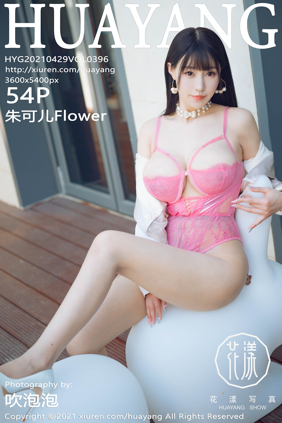 HuaYang Vol.396 Zhu Ke Er (朱可儿Flower)-六色网