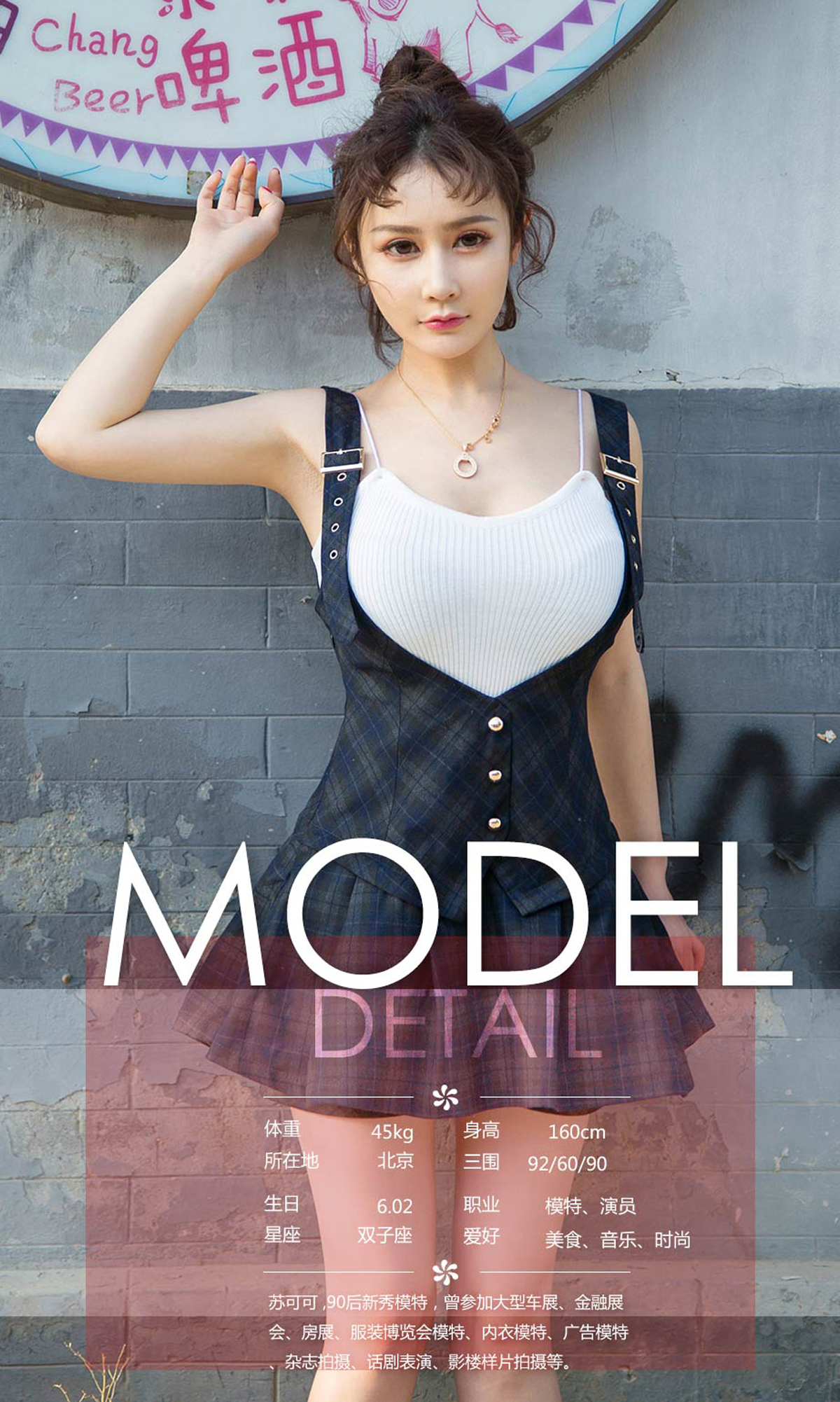 图片[2]-[Ugirls爱尤物] No.1122 Shang Huo (上火)-六色网