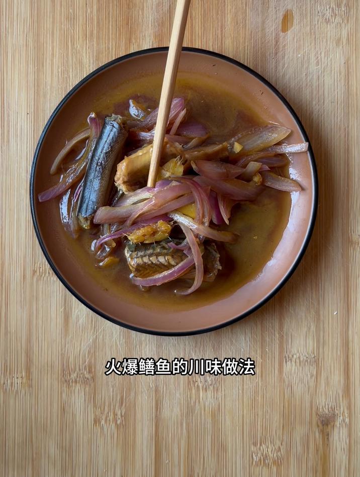 火爆鳝鱼的川味做法,像我这样做,简单好吃