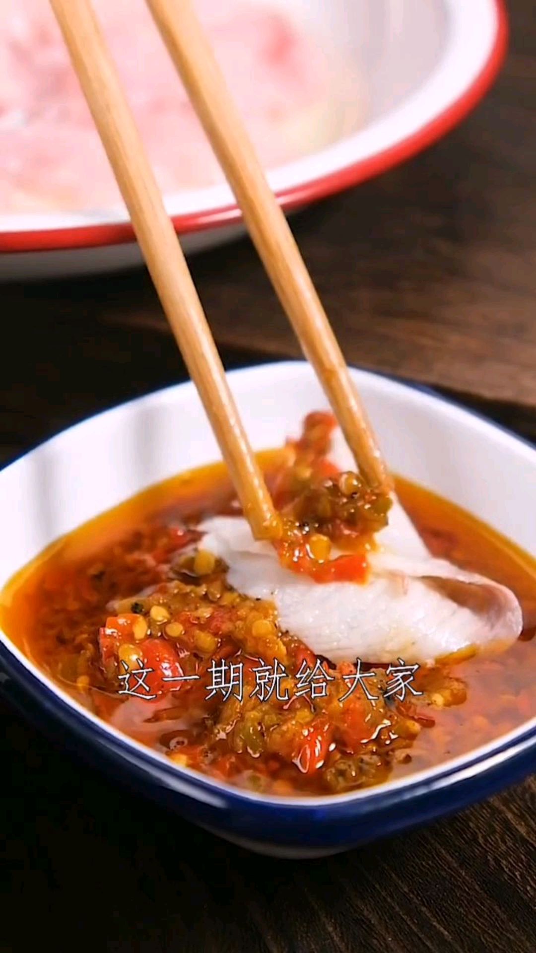 川菜:清汤乌鱼片