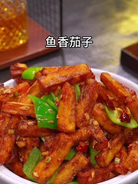鱼香茄子百吃不厌