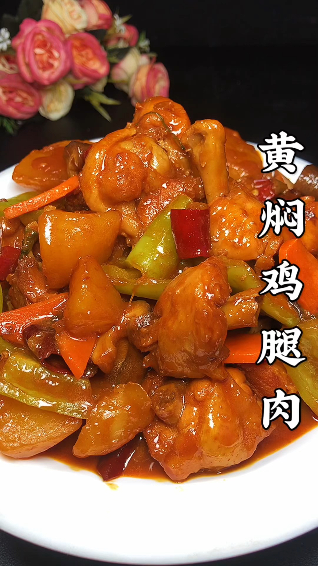 鸡腿这样做太好吃了