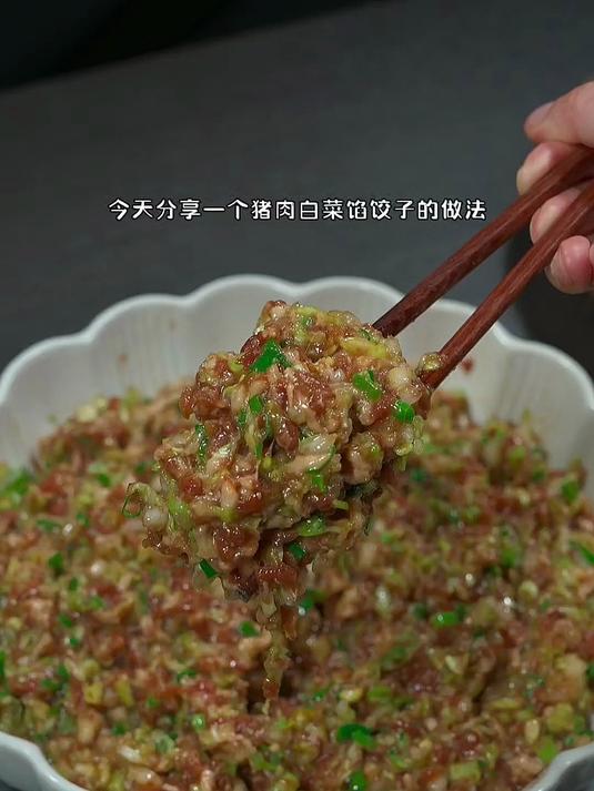 马上冬至,分享美味猪肉白菜饺子馅的做法,鲜美多汁,绝对好吃!