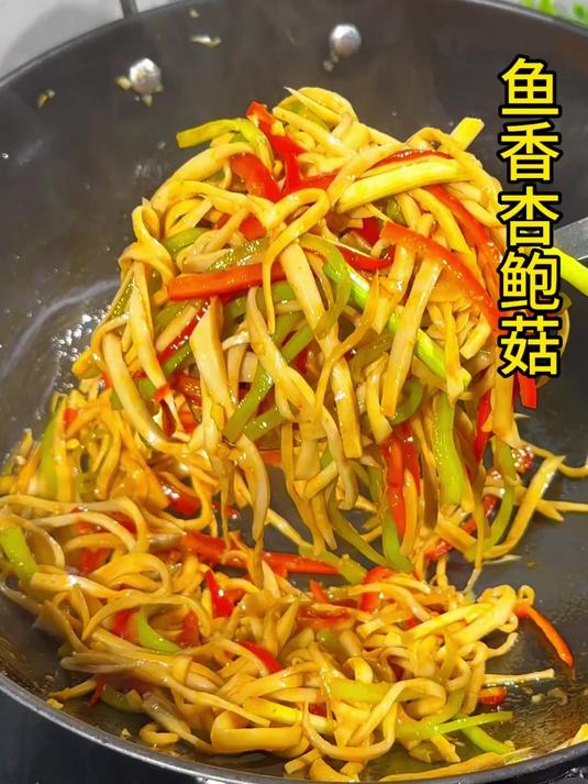 别再看鱼了看这根杏鲍菇#鱼香杏鲍菇# 美食#下饭菜做法#素食天花板# 美食创作人