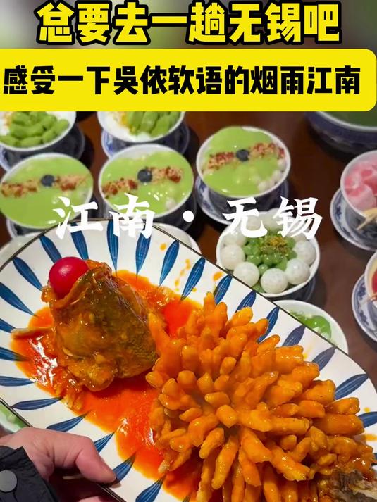 总要去一趟无锡吧 感受一下吴侬软语的烟雨江南