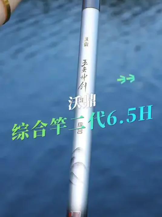 卧顶王者神剑二代鱼竿 七米二 轻如两指 腰力十足