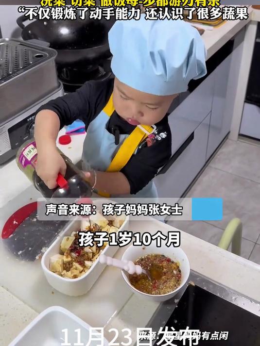 2岁多宝宝给全家做饭,手法娴熟洗菜 切菜 做饭每-步都游刃有余