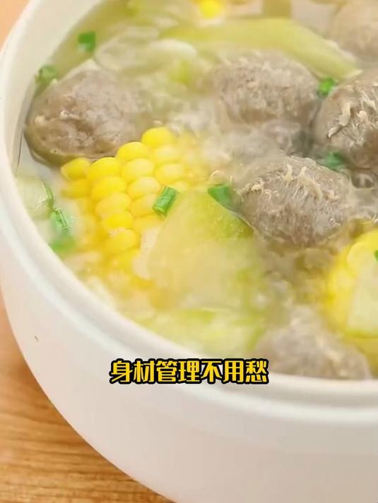 冬瓜玉米牛肉丸子汤，低卡好喝还饱腹