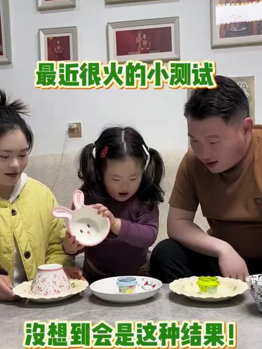 最近很火的小测试,没想到是这种结果!