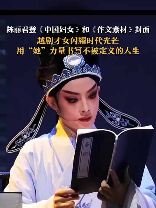陈丽君登《中国妇女》和《作文素材》封面