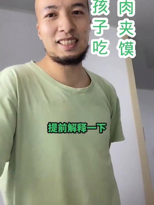 里脊肉夹馍。好吃的很嘞。科技与狠活 里脊肉夹馍 辛吉飞