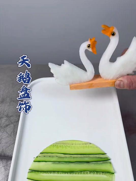 凉菜摆盘装饰技巧