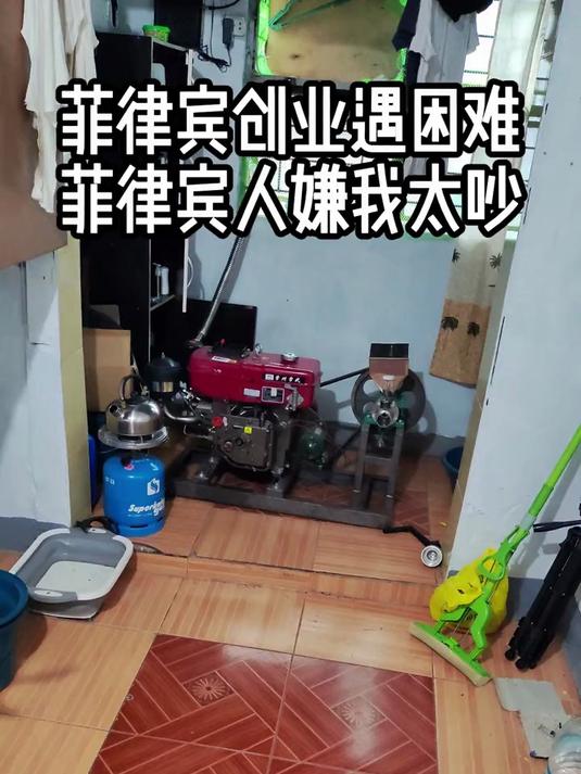 投资了三千块钱在菲律宾摆地摊，卖个爆米花就困难多多