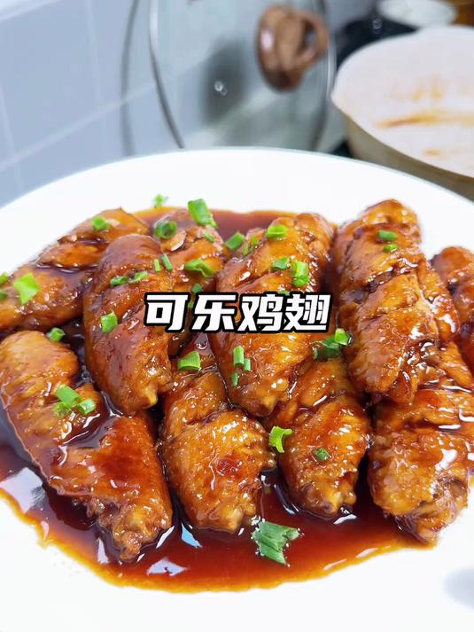 可乐鸡翅家常做法,入味好吃又简单,孩子点名要吃 鸡翅