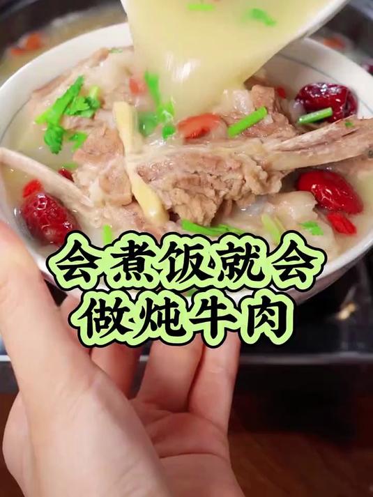 炖牛肉千万不要乱放调料,记住这两点,能炖出跟外面酒楼一样味道