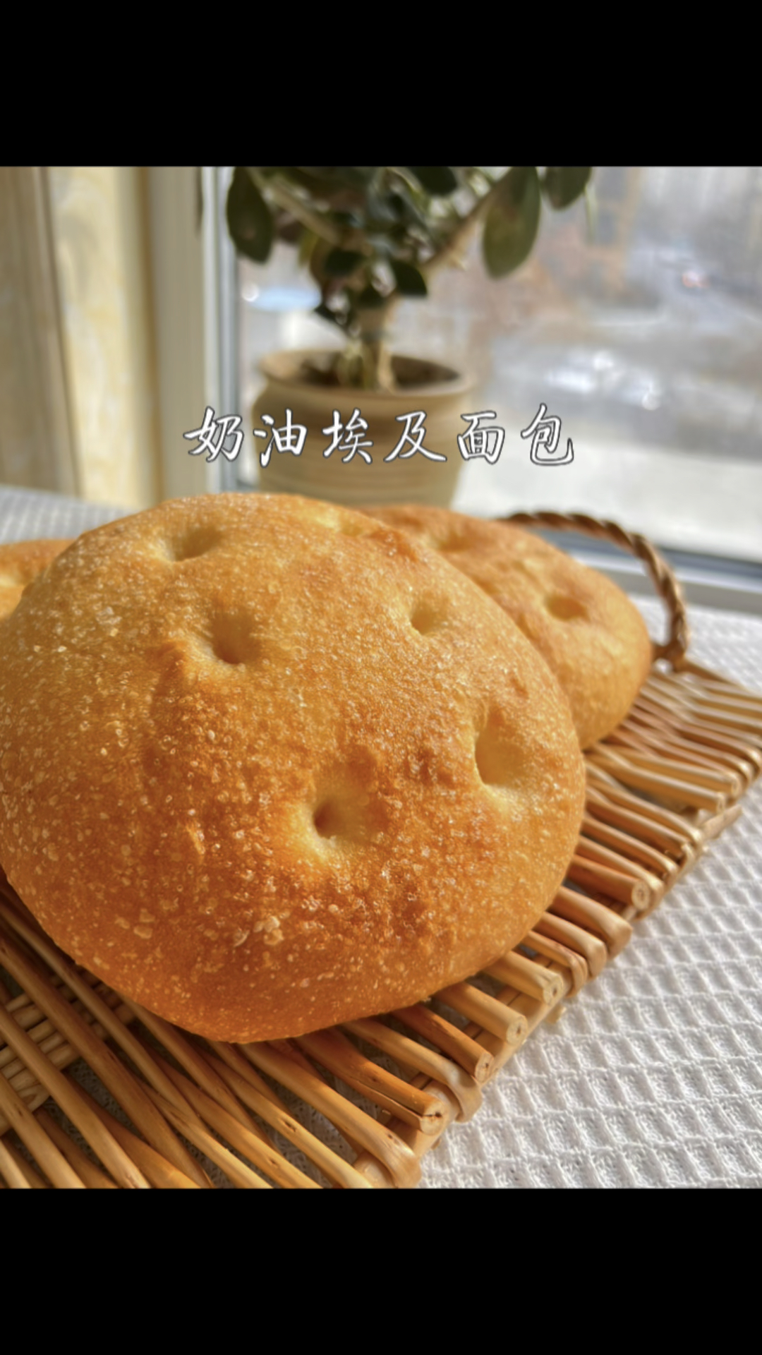 大师配方的确不一样哦!原吴宝春老师配方|奶香弹软又嚼劲～敲好吃～