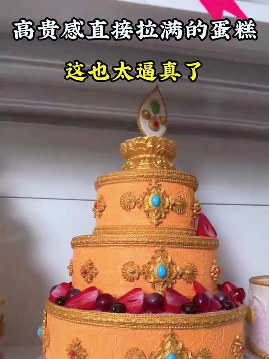 高贵感直接拉满的蛋糕,这也太逼真了