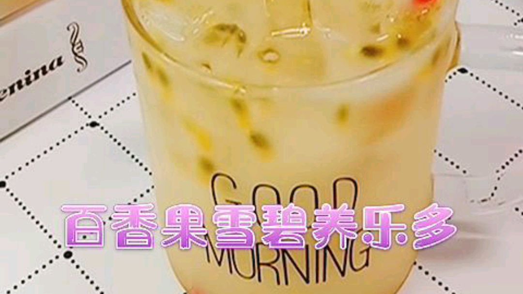 #夏日小吃图鉴# 在家就能做的网红饮品,超级简单又便宜,再也不用跑冷饮店啦!  百香果不仅