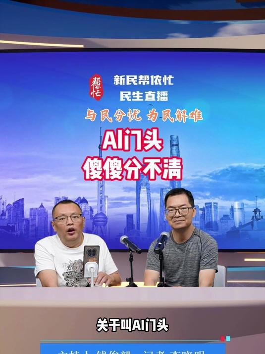 沪上网红外卖小店,“AI光鲜门头”背后“触目惊心”