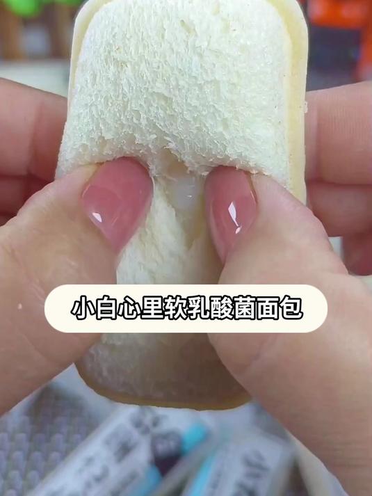 小面包,外面是软乎乎的面包,里面是爆浆的乳酸菌,太好吃了!