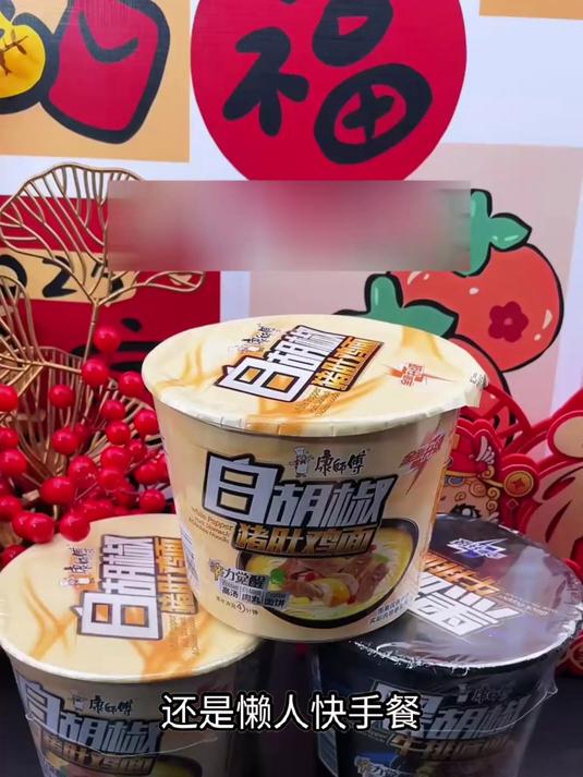 黑白胡椒泡面,汤鲜味美,一口唤醒味蕾,开启舌尖好时光