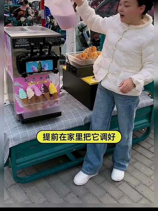 夏日冰淇淋流动摆摊 冰淇淋机 冰激凌机 夏日冰淇淋