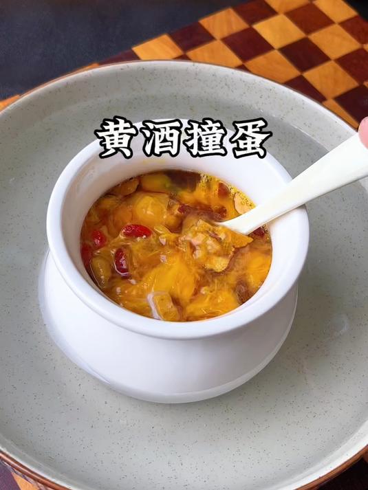 奶奶喝了一辈子的黄酒撞蛋,方法很土,好处非常多