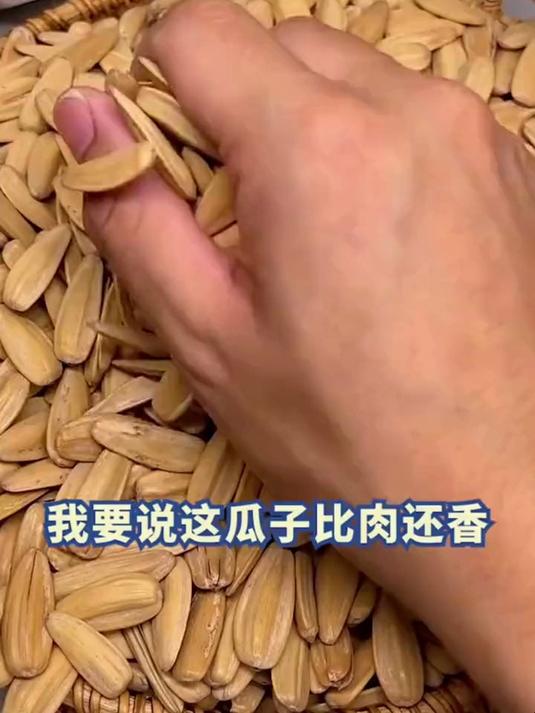 洽洽打手瓜子 大颗粒葵花籽
