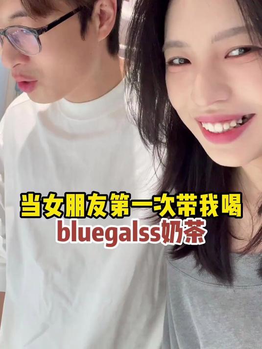 奶茶是个好东西，得喝啊 情侣 情侣日常 整蛊