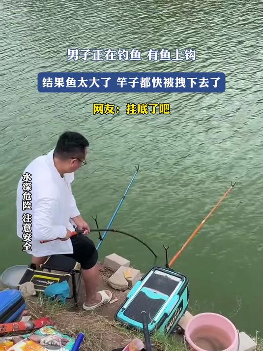 男子正在钓鱼，有鱼上钩，结果鱼太大了，竿子都快被拽下去了