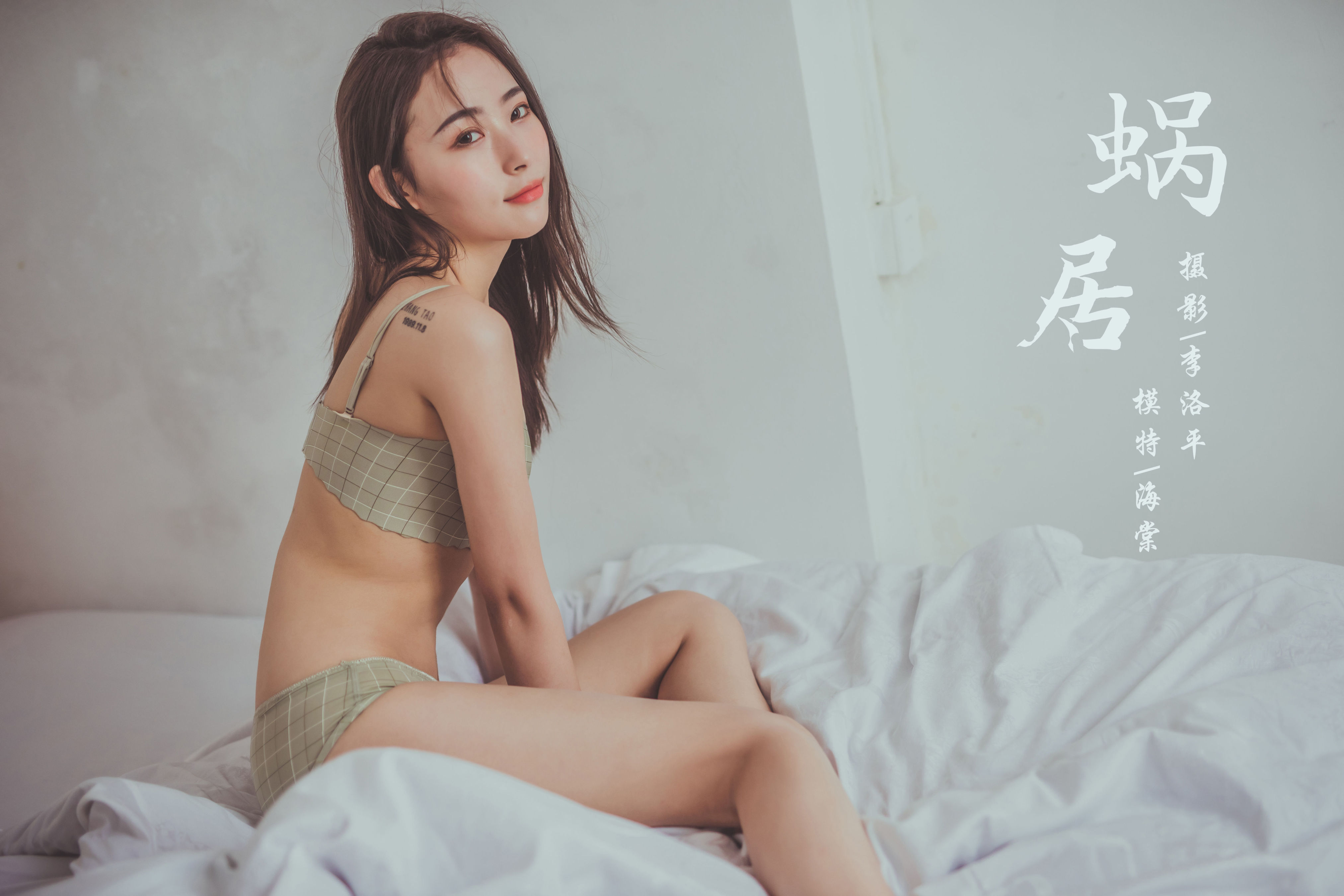 图片[2]-[YALAYI雅拉伊] 2020.03.28 NO.587 海棠《蜗居》[42P+1P23M]-六色网