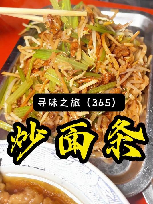 藏在居民楼的美食,鲜面条现炒,外焦里软,得劲!炒面条是不是我们河南独有美食?