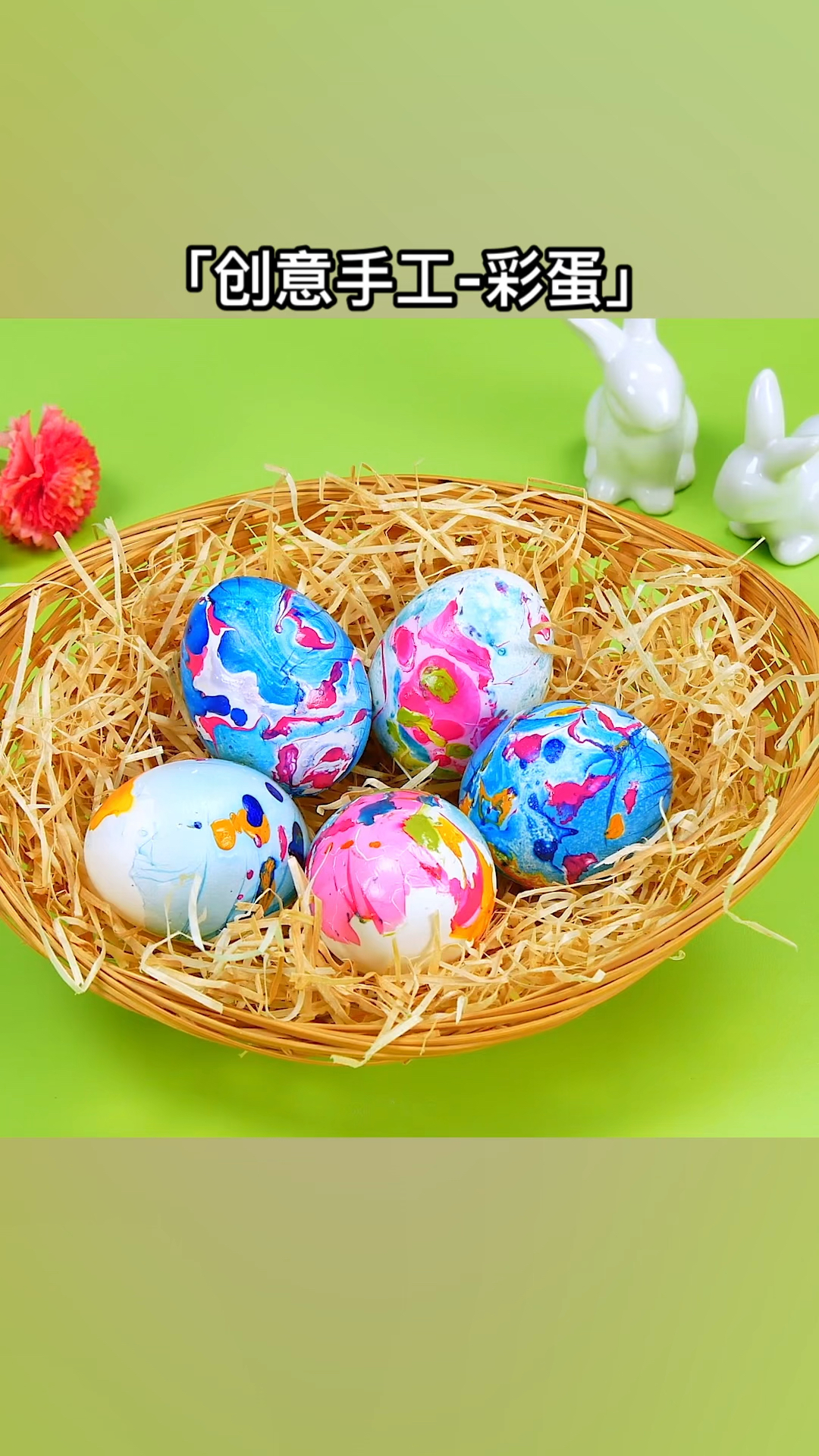 亲子创意手工,用鸡蛋来做一个“真正的彩蛋”吧!