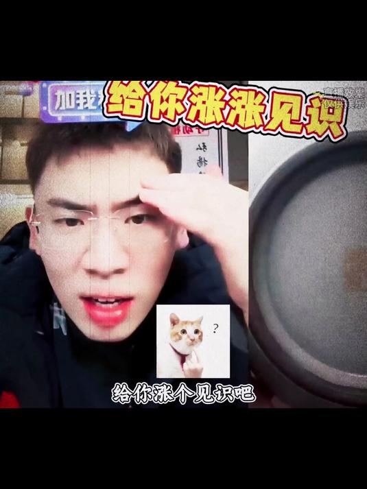 鉴宝钓鱼执法第一人