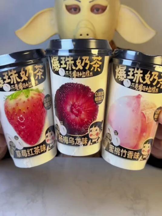 草莓 杨梅 水蜜桃奶茶 你喜欢哪种口味？