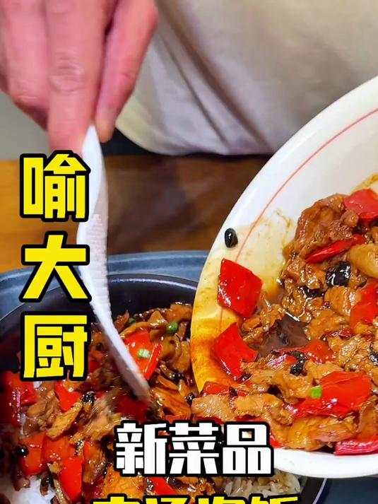 超级香的肉汤泡饭