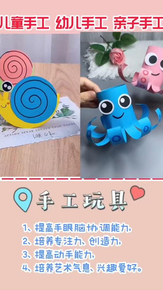 蜗牛和章鱼:软卡纸就能做哦,彩纸是做手工的常见材料,现在活动很优惠哦!