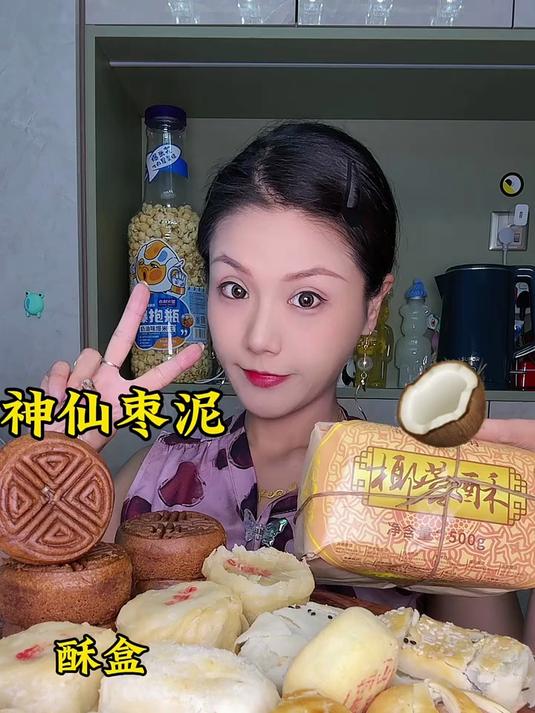 巨巨巨好吃的枣泥酥老式糕点白兰酥酥盒月饼