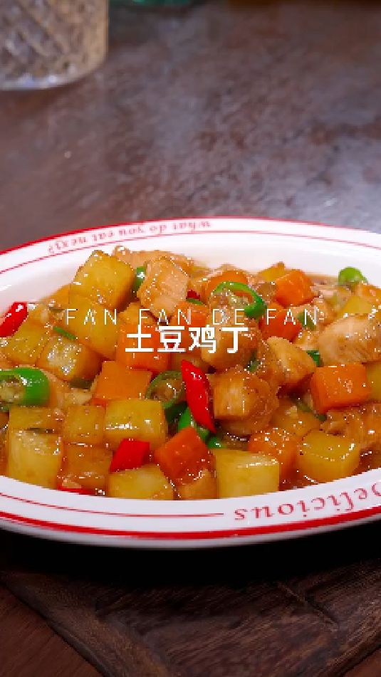 土豆鸡丁的做法