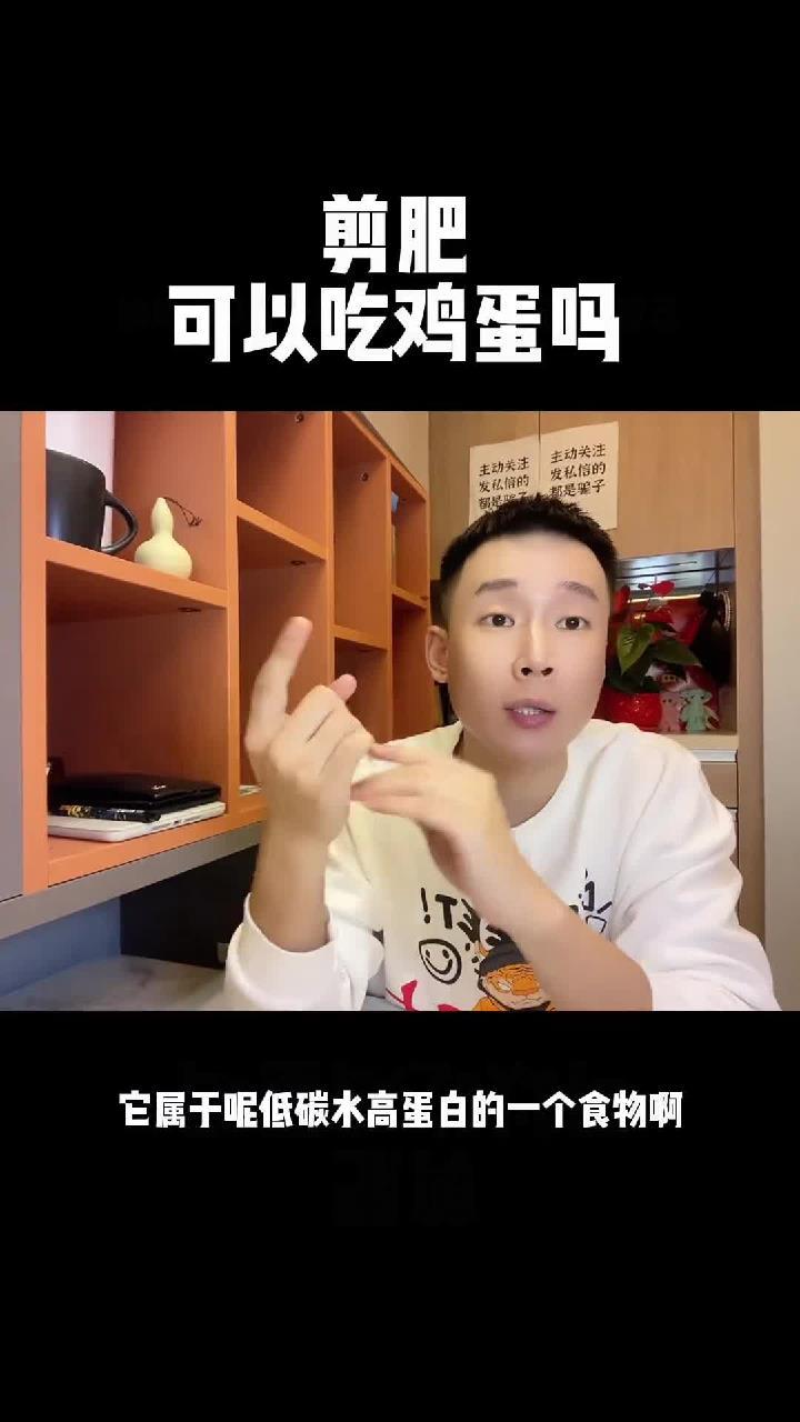 减肥可以吃鸡蛋吗