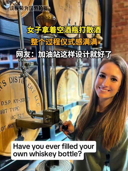 女子拿着空酒瓶打散酒,整个过程仪式感满满