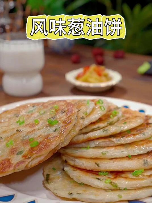老上海葱油饼，葱香四溢，层层分明，全家人都爱吃