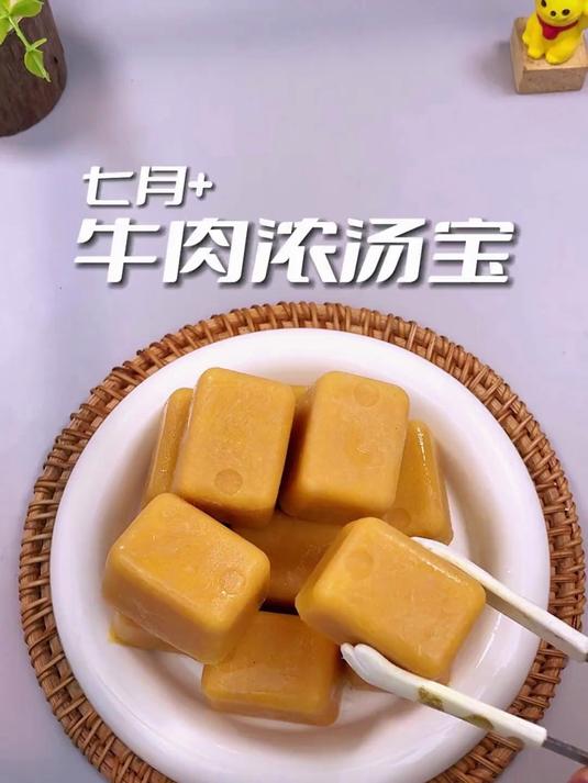 做辅食的妈妈,一定要学会这个牛肉浓汤宝,10分钟搞定一餐辅食