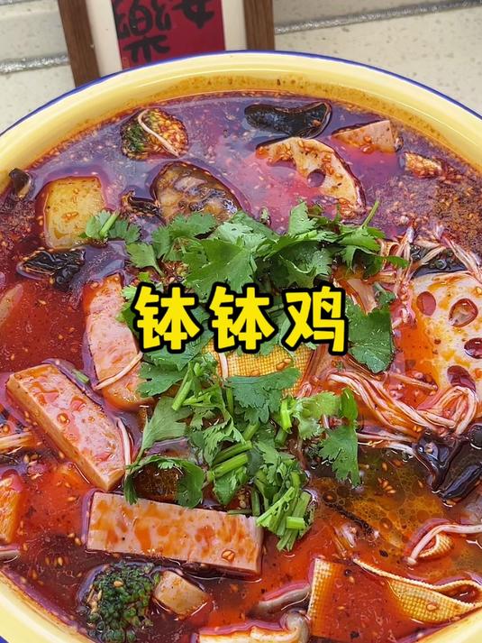 天气热了就特别喜欢吃钵钵鸡,自己在家做也很简单