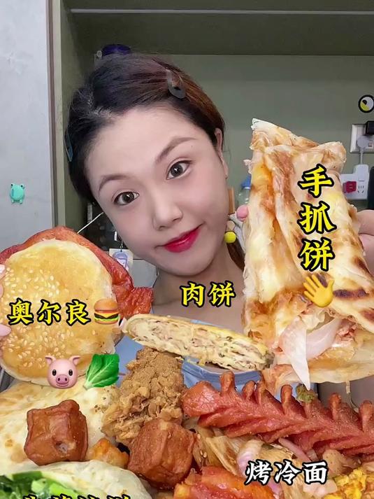 碳水局烤冷面手抓饼炸鸡肉饼酱香饼奥尔良鸡排肉夹馍